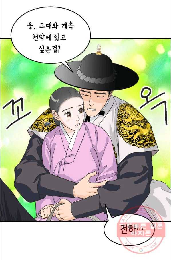 화홍 88화 41