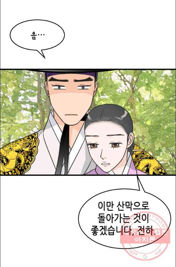 화홍 88화 43