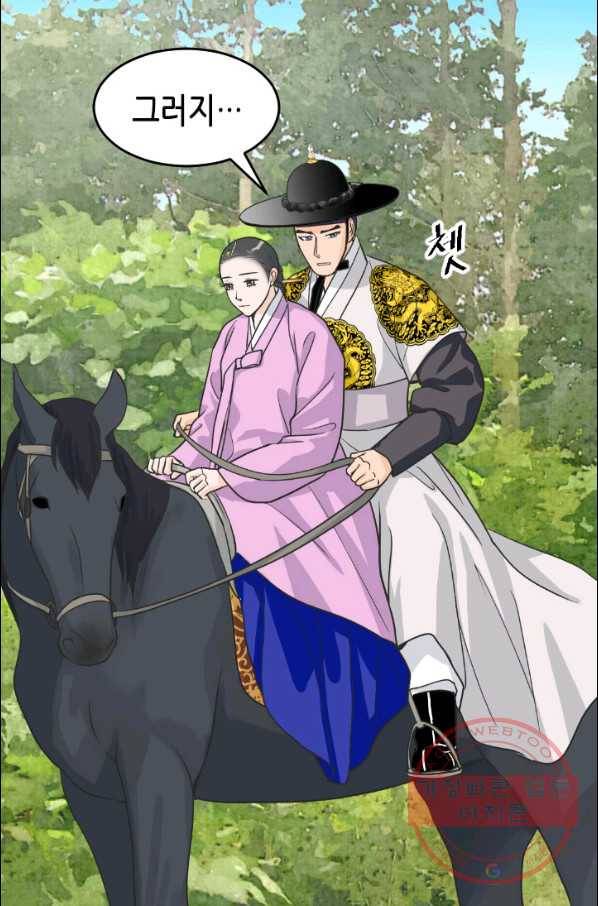 화홍 88화 44