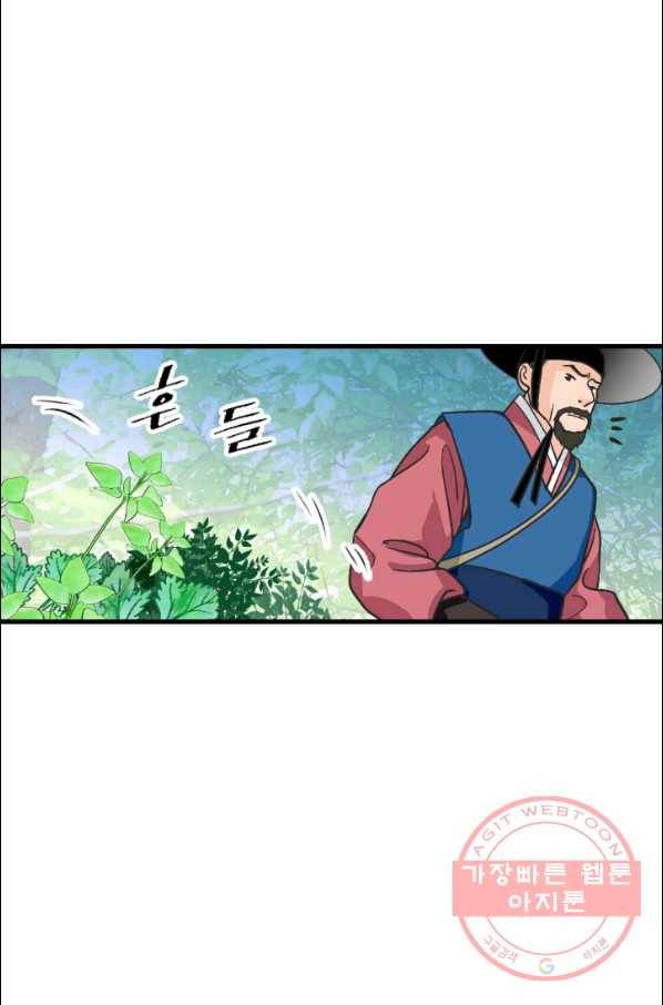 화홍 88화 45