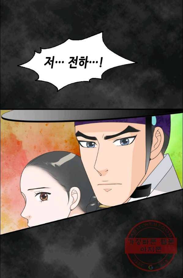 화홍 88화 48