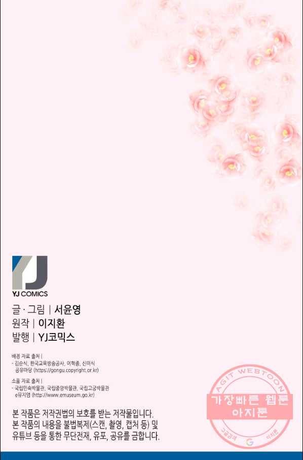 화홍 88화 51