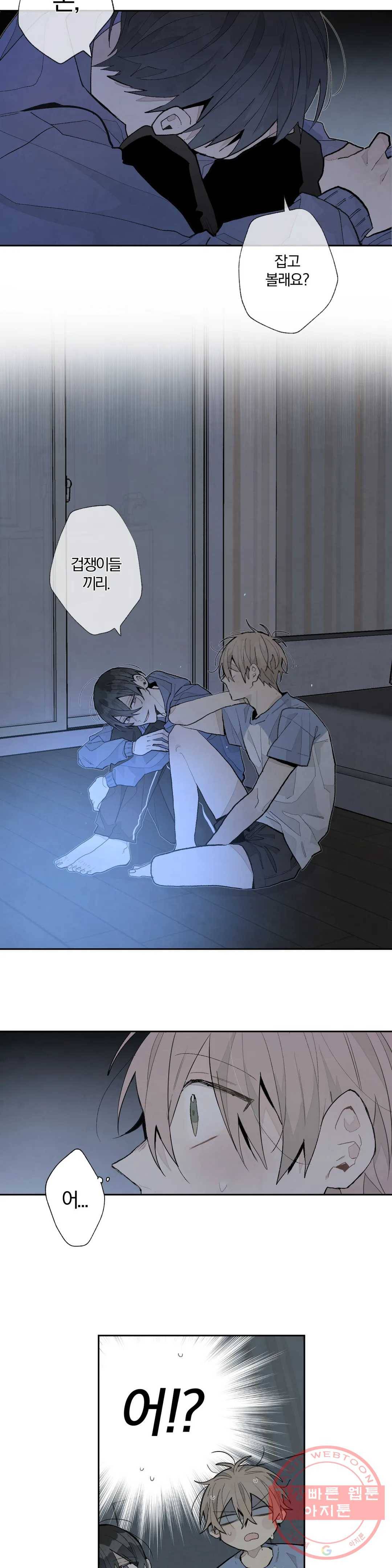 A와 B의 초상 96화 2