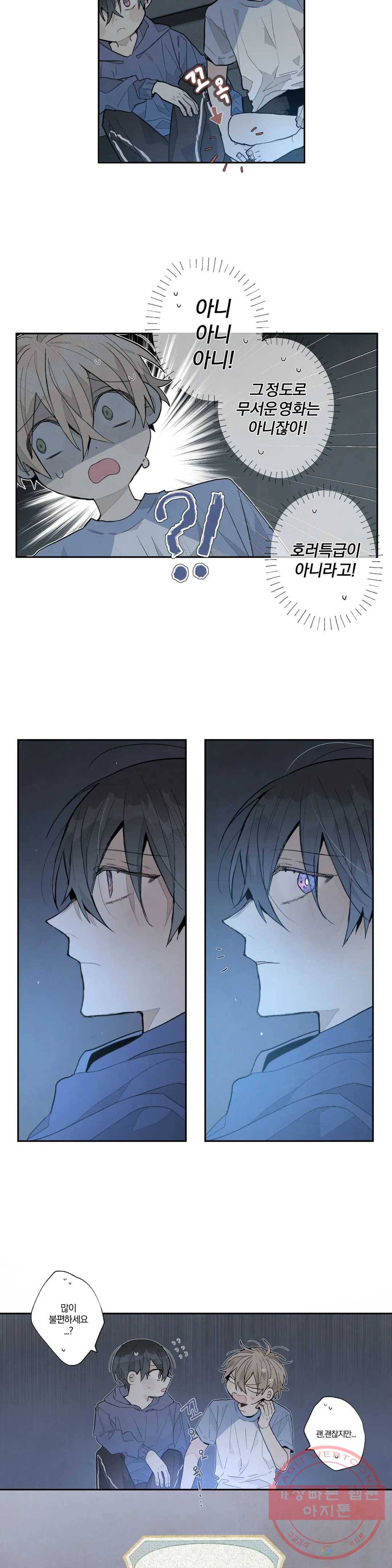 A와 B의 초상 96화 3