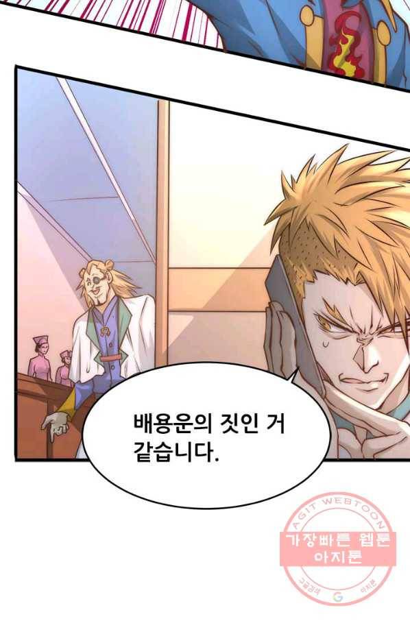 만능왕:159화 3
