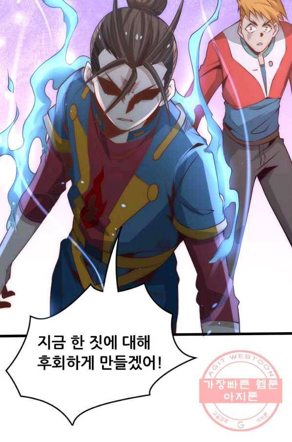 만능왕:159화 8