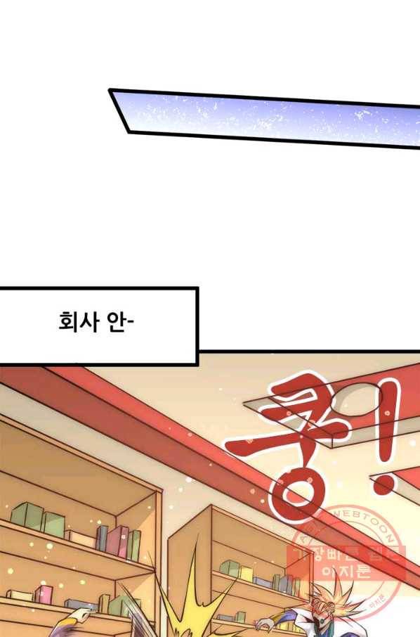 만능왕:159화 9