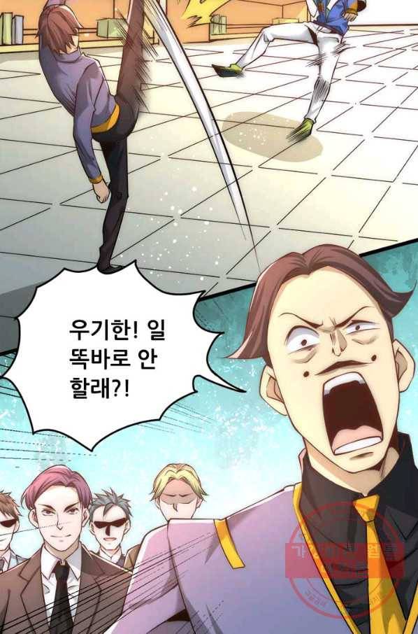 만능왕:159화 10