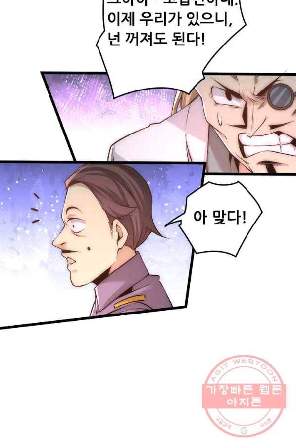 만능왕:159화 12