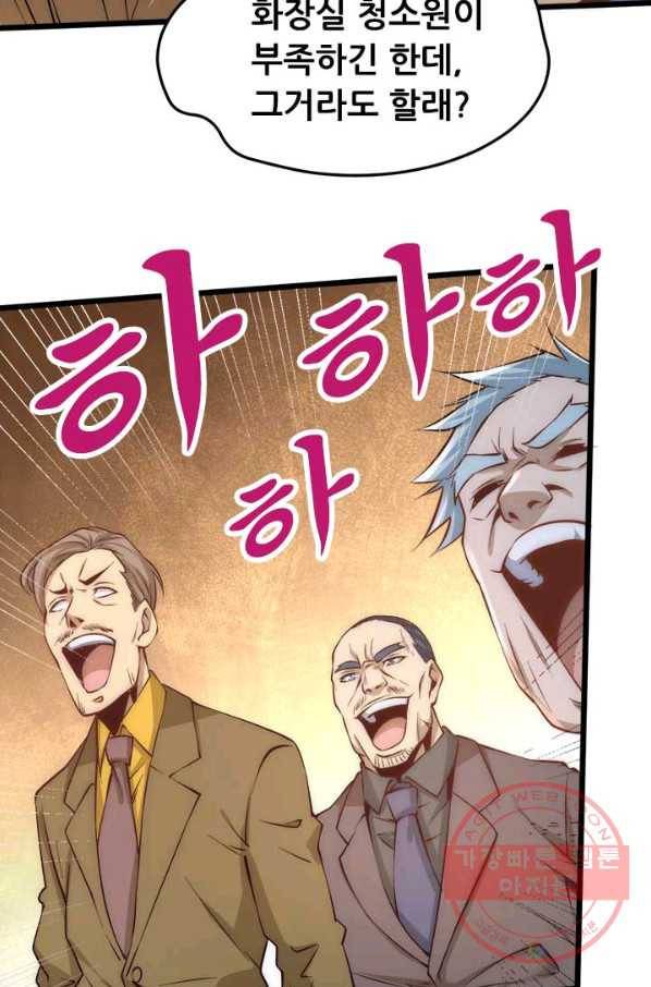 만능왕:159화 14