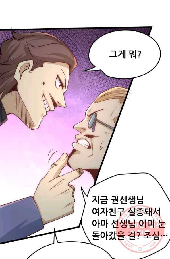 만능왕:159화 16