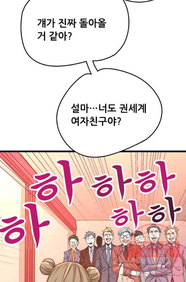 만능왕:159화 17