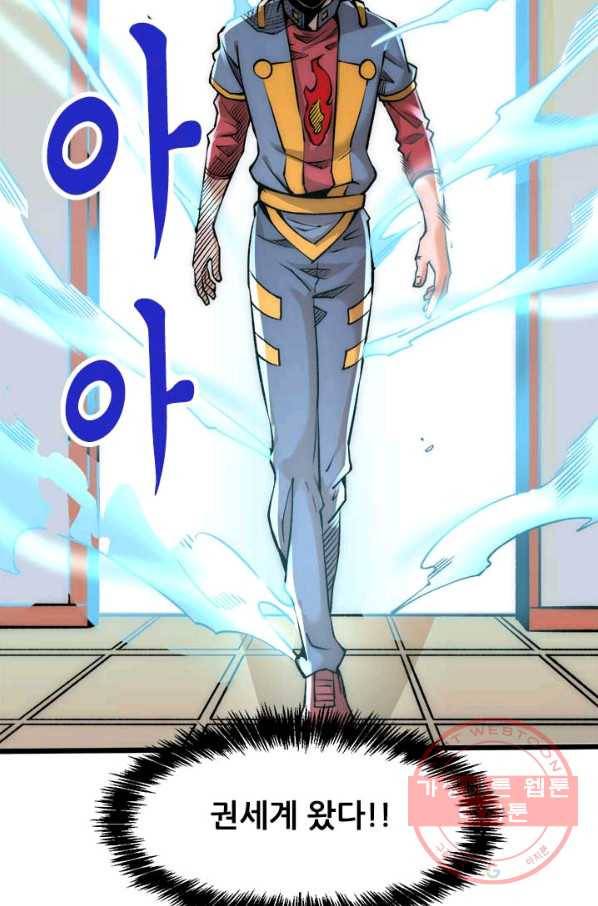 만능왕:159화 23