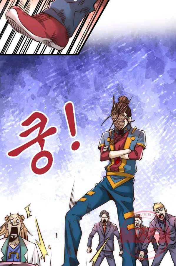 만능왕:159화 27