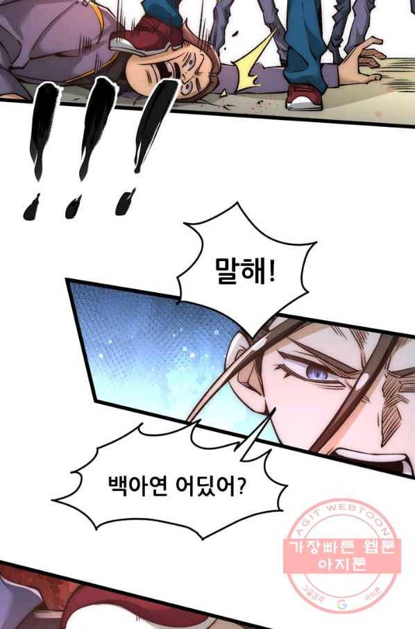 만능왕:159화 28