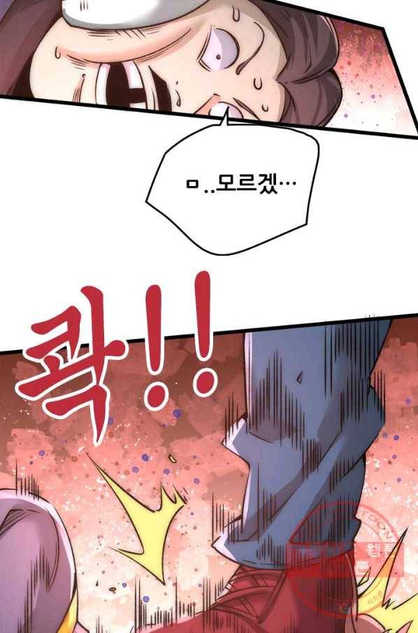 만능왕:159화 29