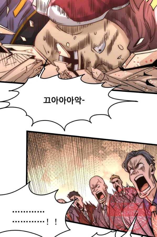 만능왕:159화 30