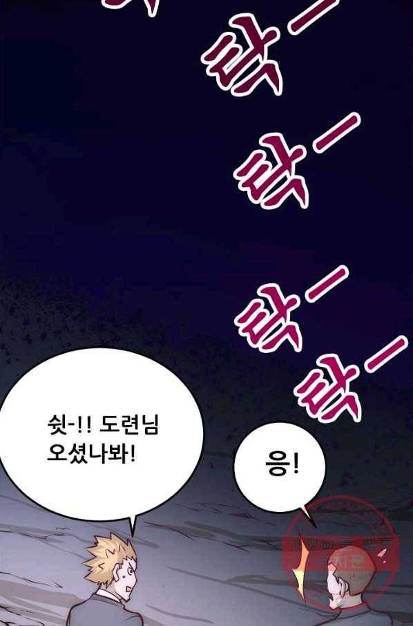 만능왕:159화 39