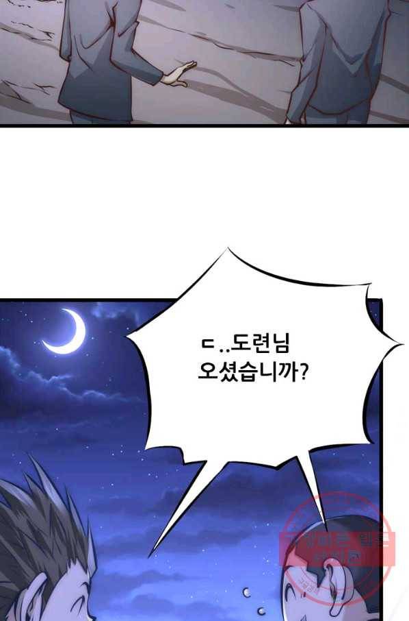 만능왕:159화 40