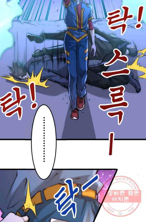 만능왕:159화 42