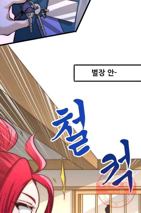 만능왕:159화 43