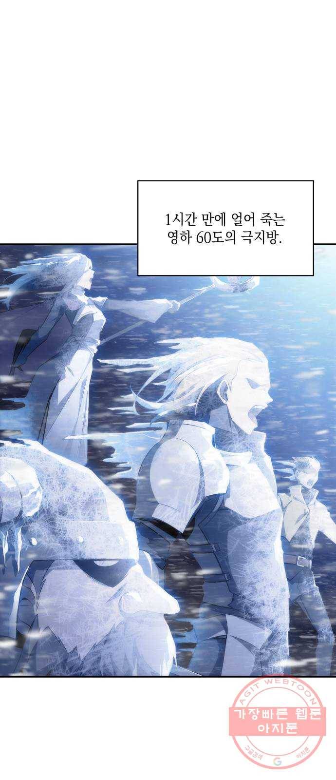 나 혼자 만렙 뉴비 01화. 탑의 정상 10
