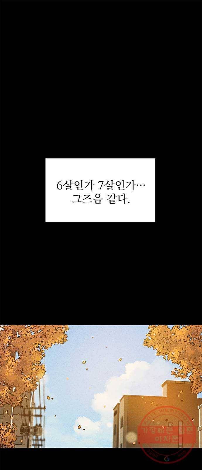 인피니티 7화 1