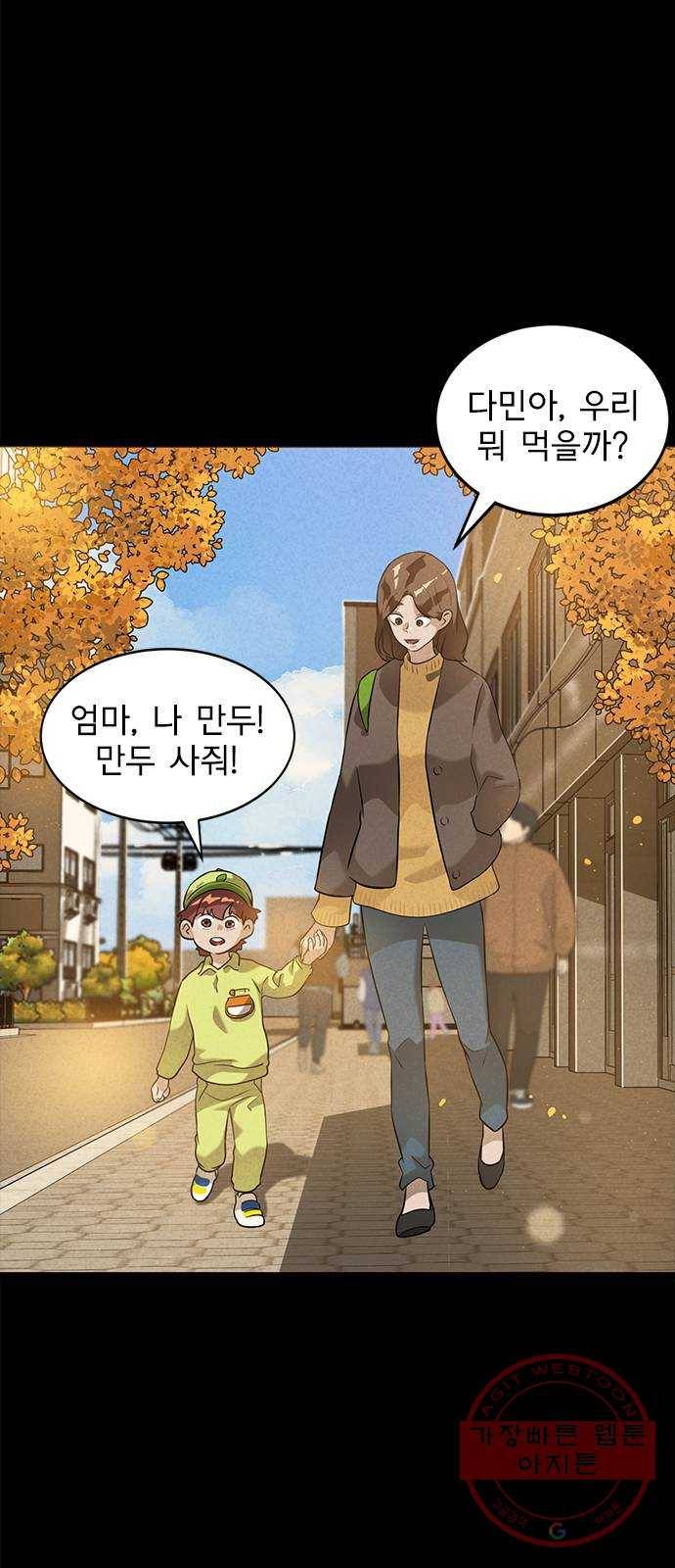 인피니티 7화 2