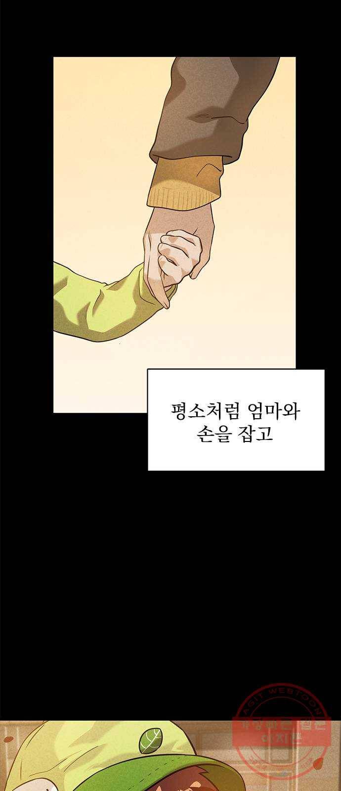 인피니티 7화 3