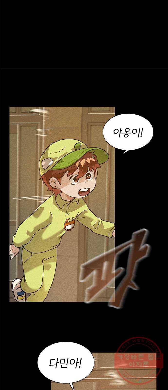 인피니티 7화 6