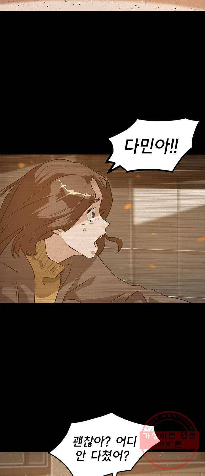 인피니티 7화 12