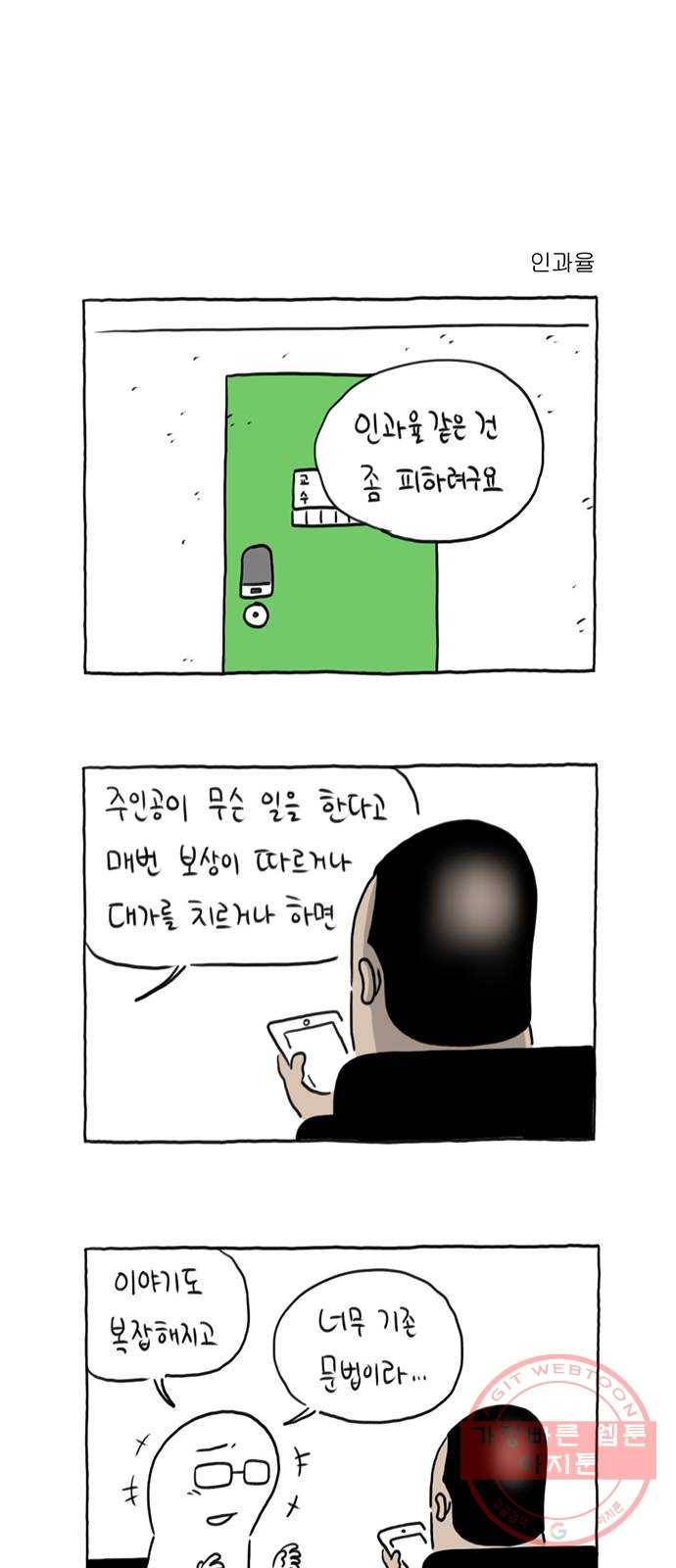 환상의 용 23화 1