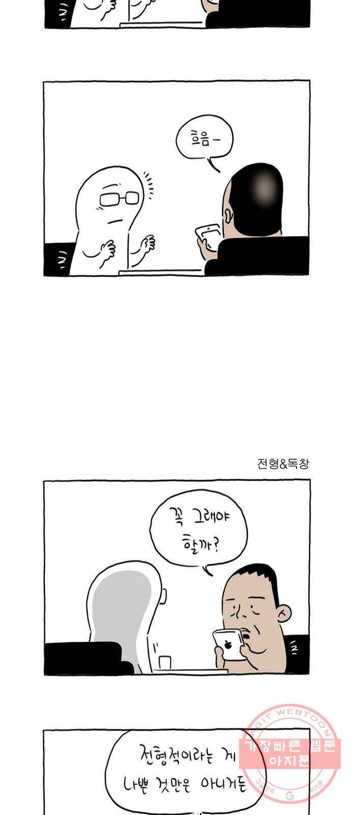 환상의 용 23화 2