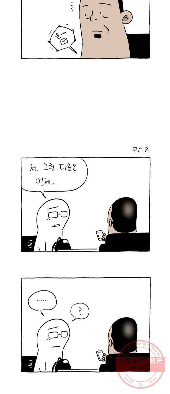환상의 용 23화 5