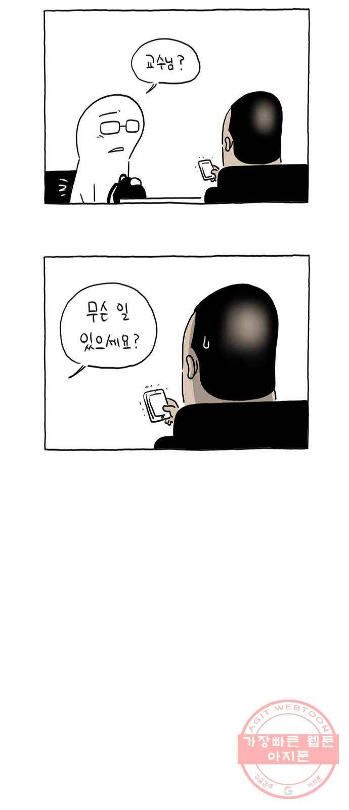 환상의 용 23화 6