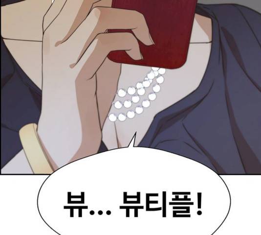 상남자(네이버) 55화 7