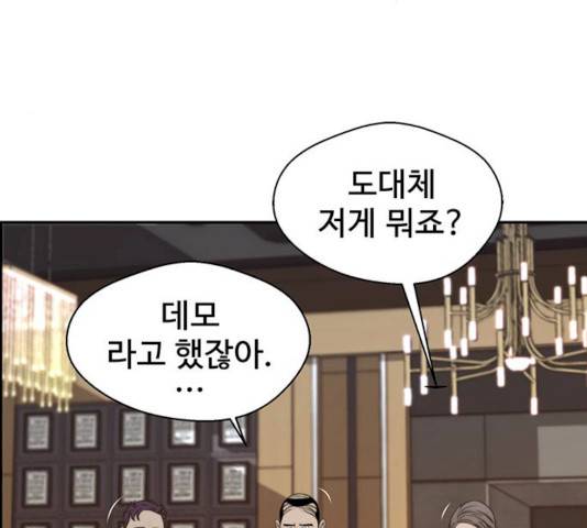상남자(네이버) 55화 12