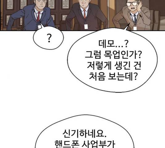 상남자(네이버) 55화 13