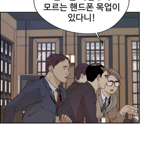 상남자(네이버) 55화 14