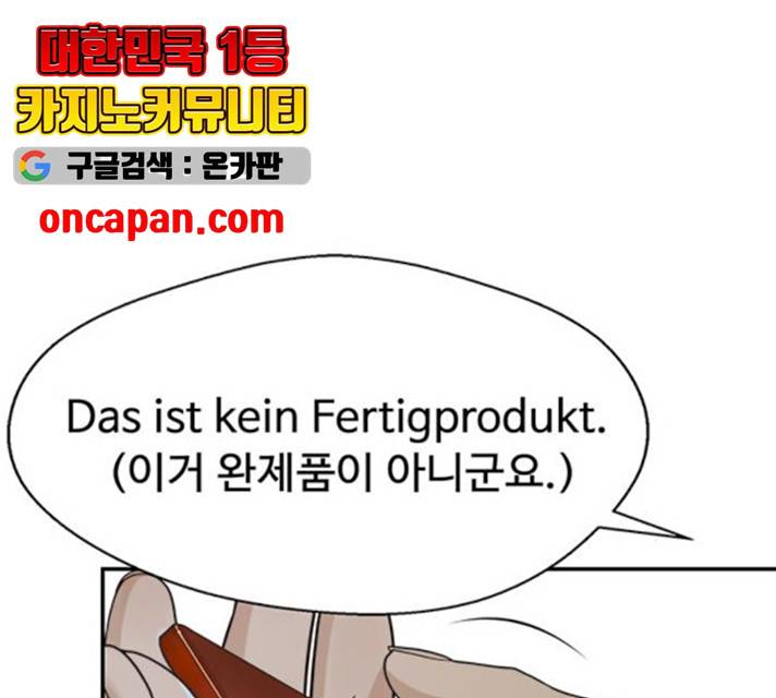 상남자(네이버) 55화 15