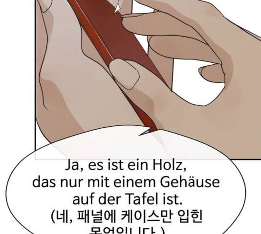 상남자(네이버) 55화 16
