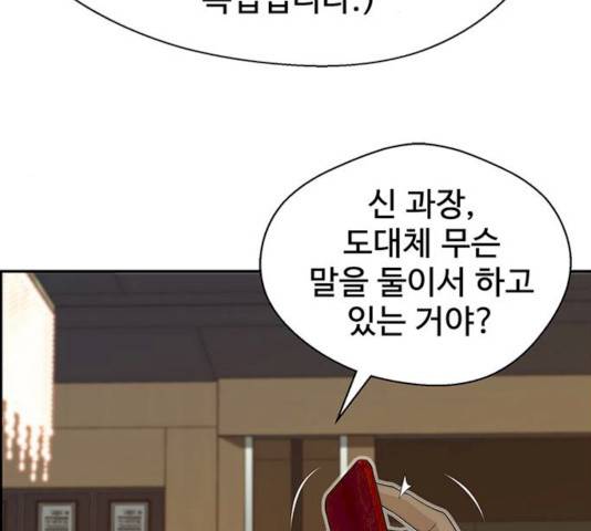 상남자(네이버) 55화 17