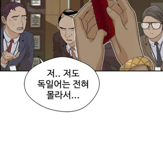 상남자(네이버) 55화 18