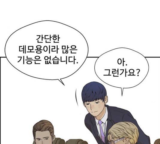 상남자(네이버) 55화 19