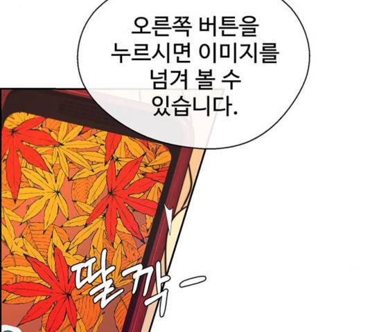 상남자(네이버) 55화 21