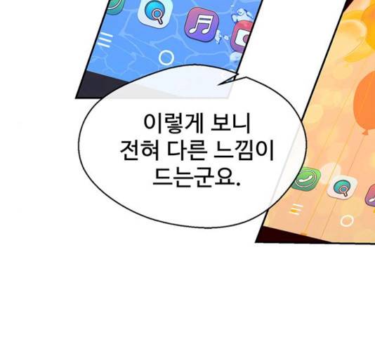 상남자(네이버) 55화 23