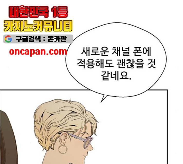 상남자(네이버) 55화 24