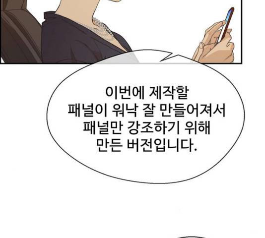 상남자(네이버) 55화 25