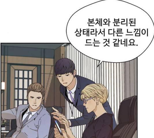 상남자(네이버) 55화 26