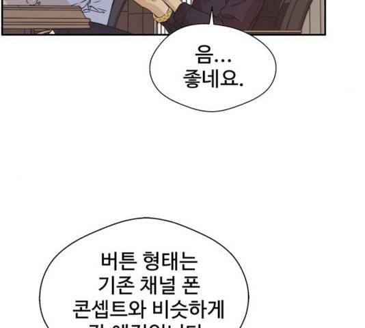 상남자(네이버) 55화 27
